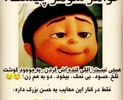 عکس نوشته شوهر حسود