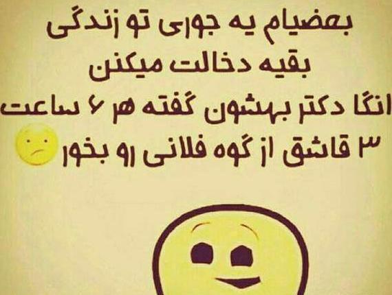 عکس نوشته شوهر حسود