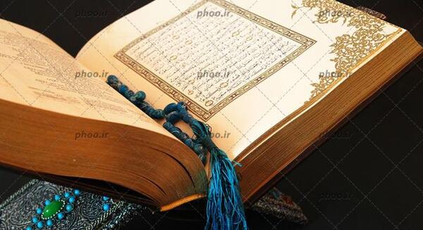 عکس نوشته قران با گل