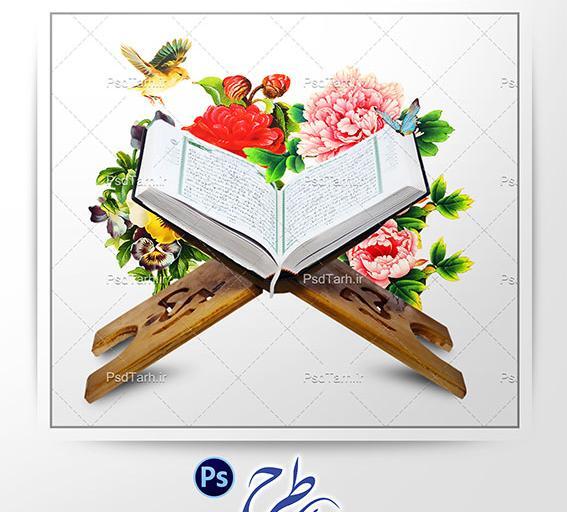 عکس نوشته قران با گل