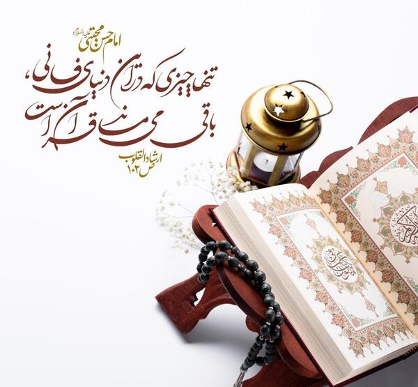 عکس نوشته قران با گل