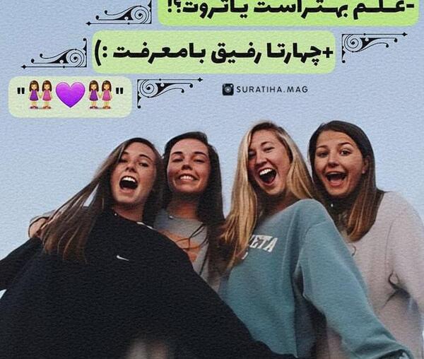 عکس پروفایل اکیپ چهار نفره دخترانه