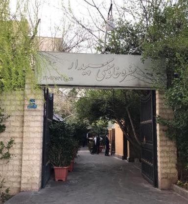 عکس سفره خانه تخت جمشید