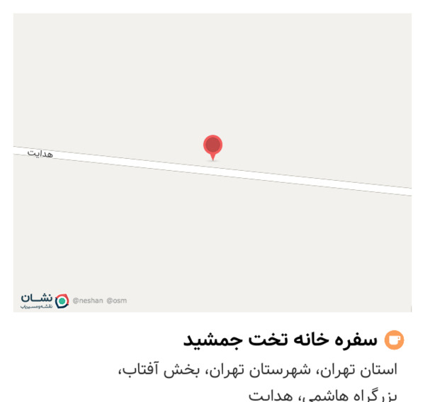 عکس سفره خانه تخت جمشید