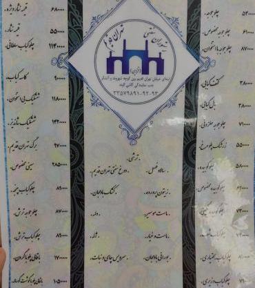 عکس سفره خانه تخت جمشید