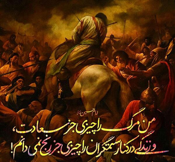عکس نوشته ساز امام حسین