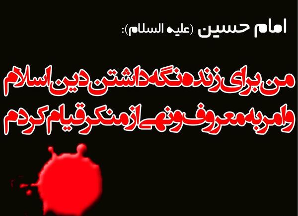 عکس نوشته ساز امام حسین