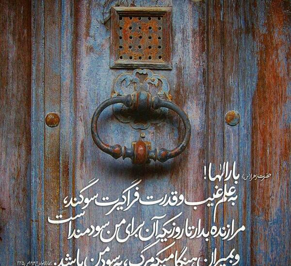 عکس نوشته فاطمه تنهایی