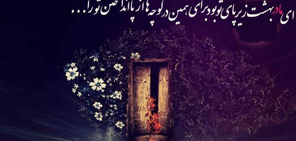 عکس نوشته فاطمه تنهایی