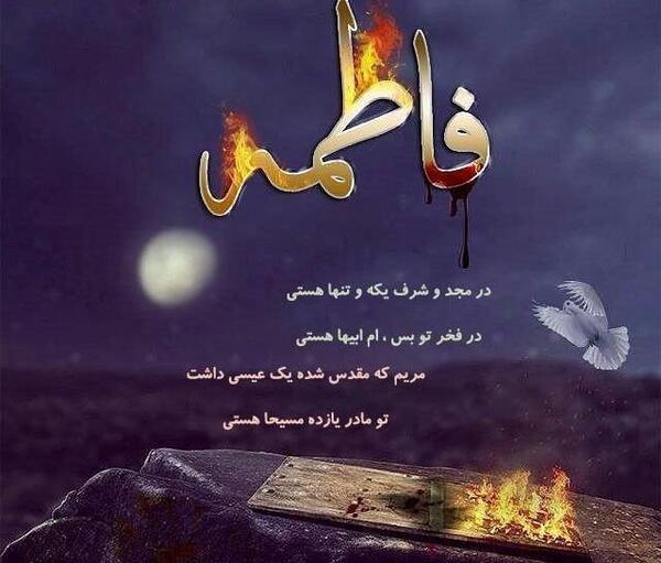 عکس نوشته فاطمه تنهایی