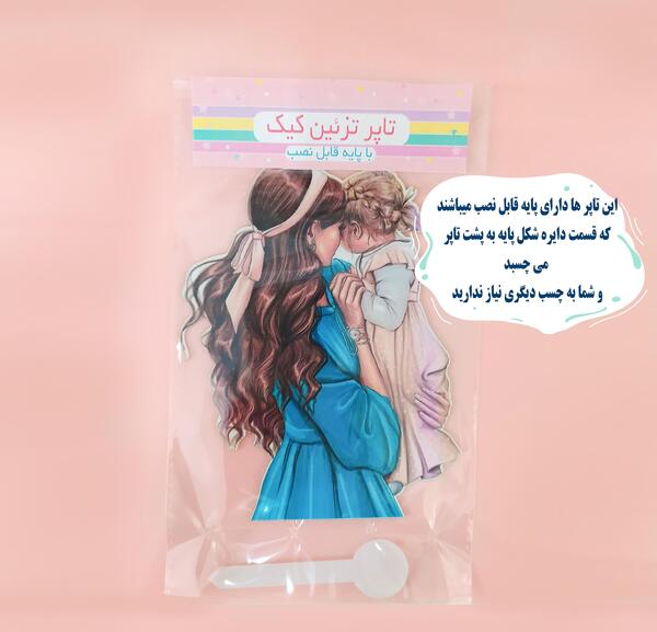 عکس روی کیک مادر