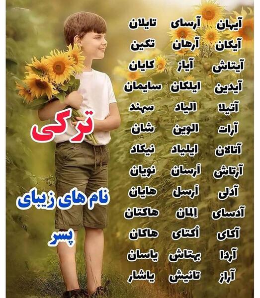 عکس بهترین اسم دختر