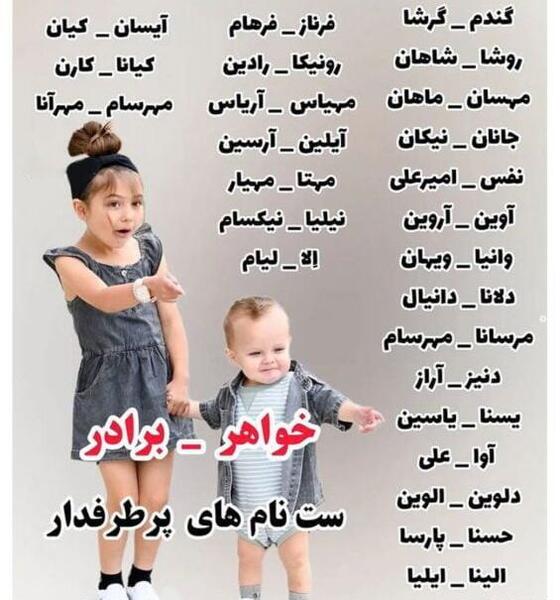 عکس بهترین اسم دختر