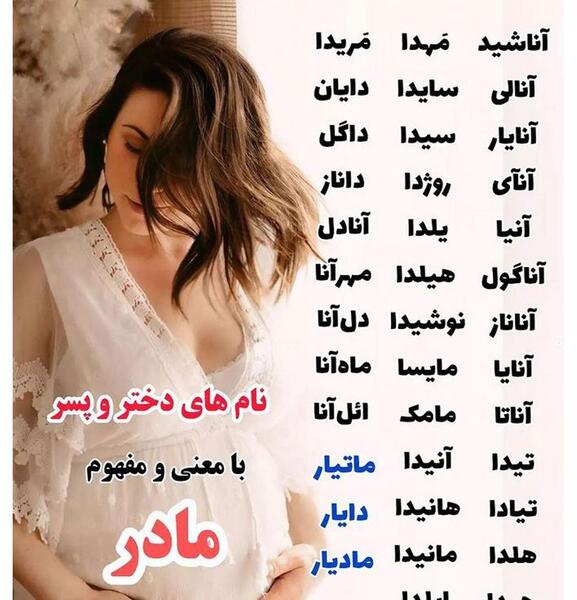 عکس بهترین اسم دختر