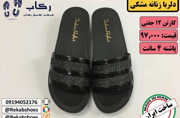 عکس دمپایی روفرشی مجلسی