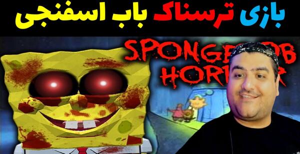 عکس آقای ترسناک