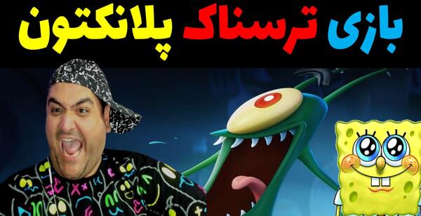 عکس آقای ترسناک