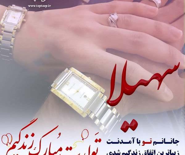 عکس نوشته سعید و سهیلا