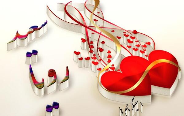 عکس نوشته سعید و سهیلا
