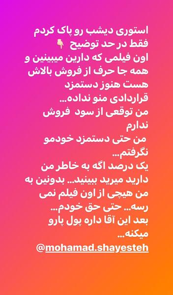 عکس شیطانی ریحانه پارسا