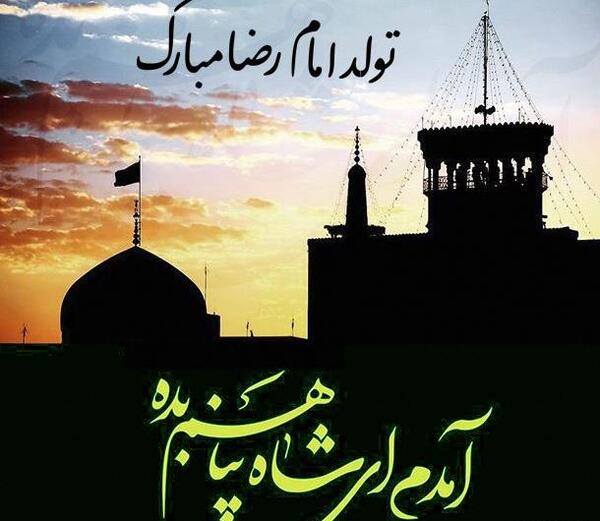 عکس نوشته رضا تولدت مبارک