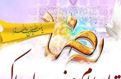 عکس نوشته رضا تولدت مبارک