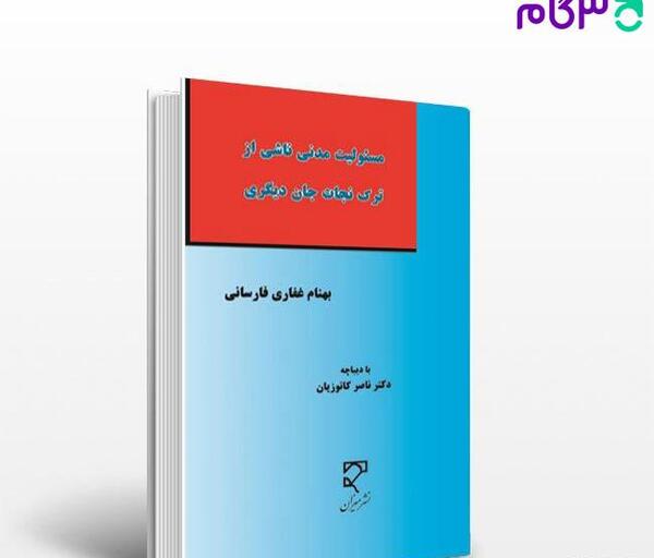 عکس بهنام غفاری فارسانی