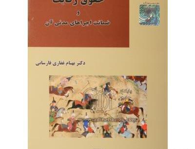 عکس بهنام غفاری فارسانی