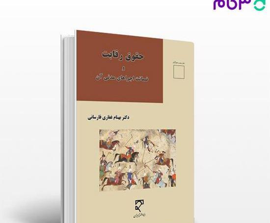 عکس بهنام غفاری فارسانی