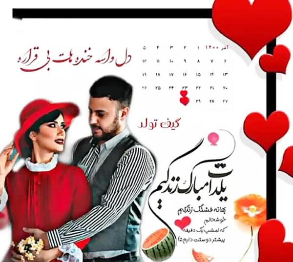 عکس نوشته تولدت مبارک یلدا