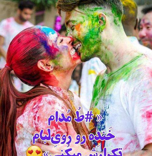عکس نوشته من هنوز یواشکی دوستش دارم