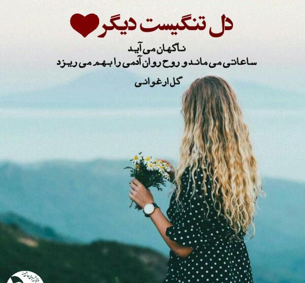 عکس نوشته من هنوز یواشکی دوستش دارم