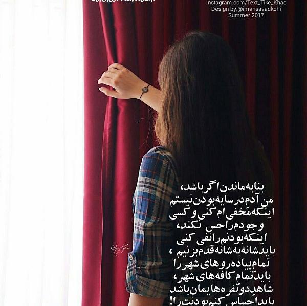 عکس نوشته من هنوز یواشکی دوستش دارم