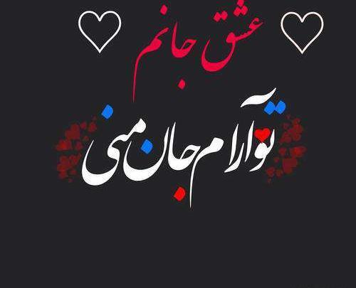 عکس نوشته من هنوز یواشکی دوستش دارم