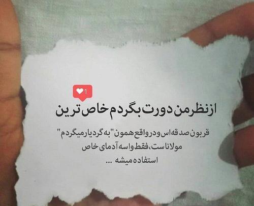 عکس نوشته من هنوز یواشکی دوستش دارم