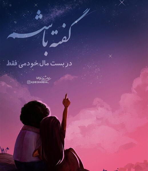 عکس نوشته من هنوز یواشکی دوستش دارم
