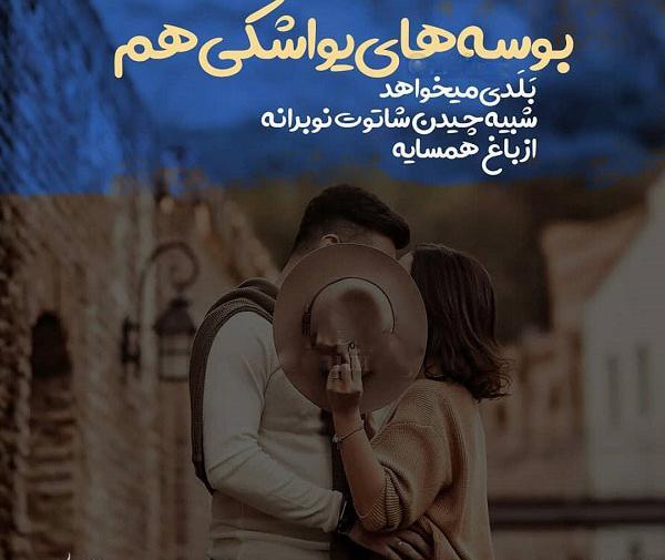 عکس نوشته من هنوز یواشکی دوستش دارم