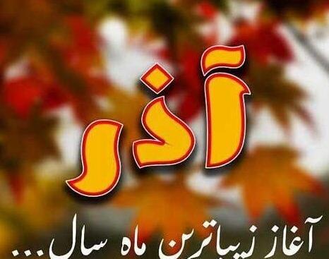 عکس متن ماه رمضان سال ۱۴۰۰