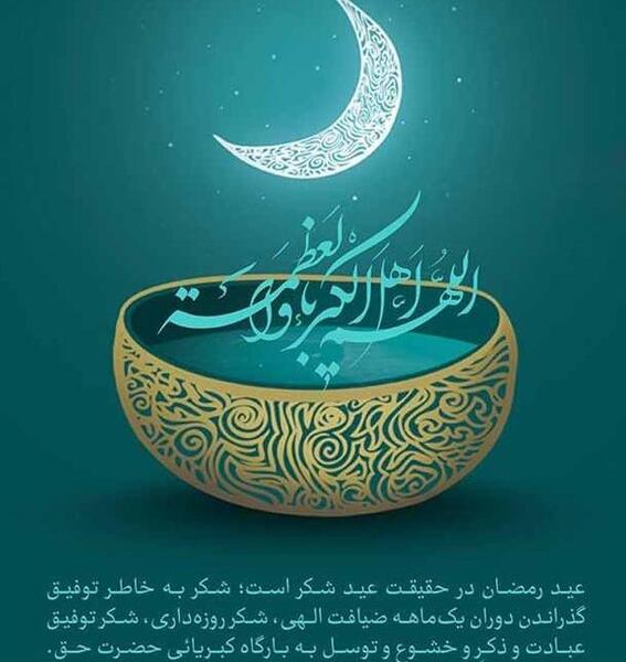 عکس متن ماه رمضان سال ۱۴۰۰