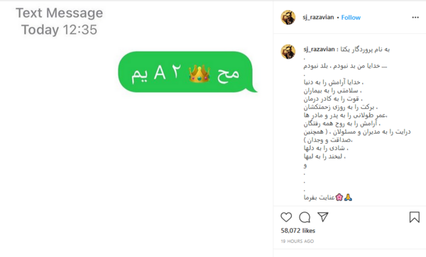 عکسهای خانوادگی سید جواد رضویان