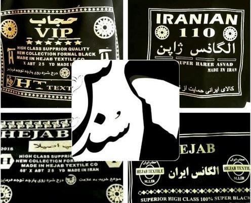 عکس حجاب سیاه و سفید