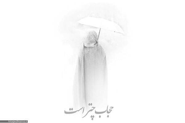 عکس حجاب سیاه و سفید
