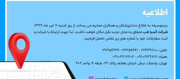 عکس لوگو png تلفن