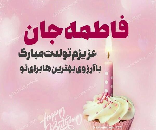 عکس تولد برادرزاده