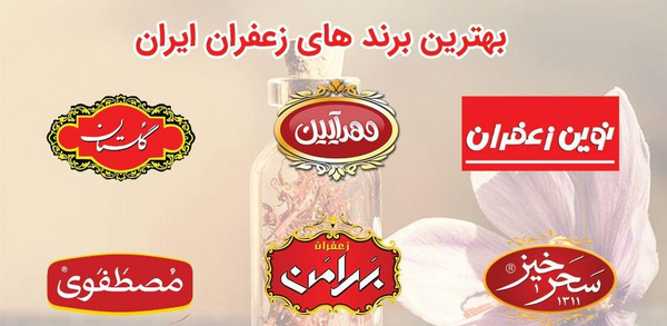 بهترین عکس های زعفران