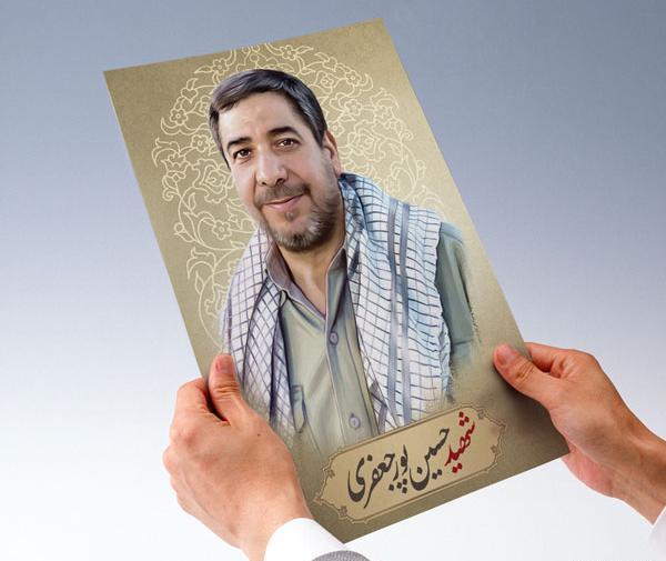 عکس شهید ترور غلامرضا فلاحی پور