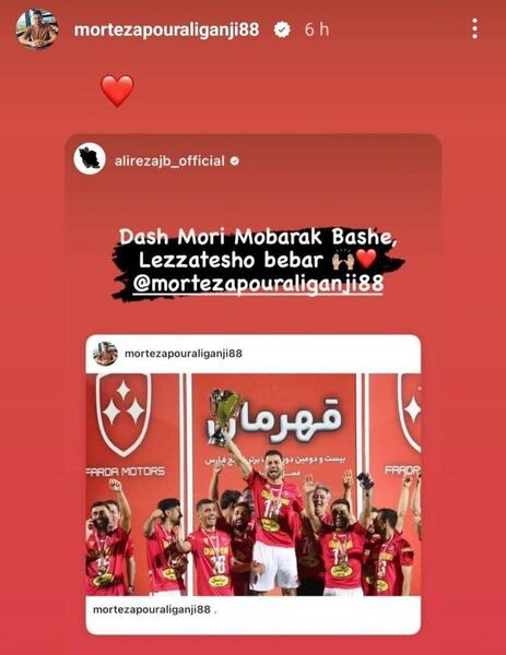 عکس ستاره پرسپولیس