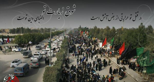 عکس تصاویر گرافیکی اربعین