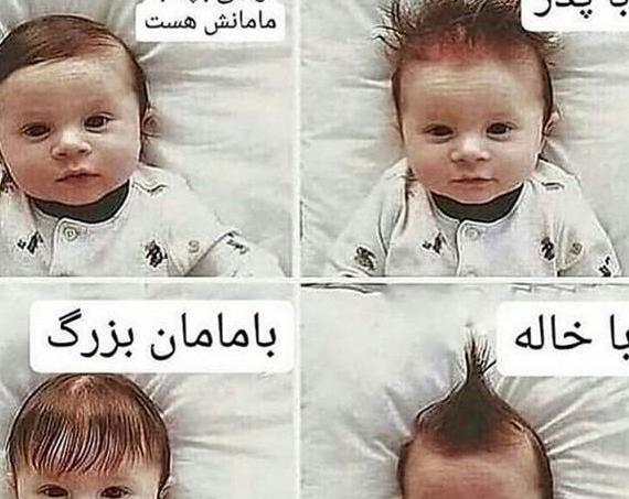 عکس های خنده دار کودکان