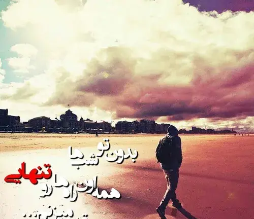 عکس نوشته آنلاین ها تنهاترینند